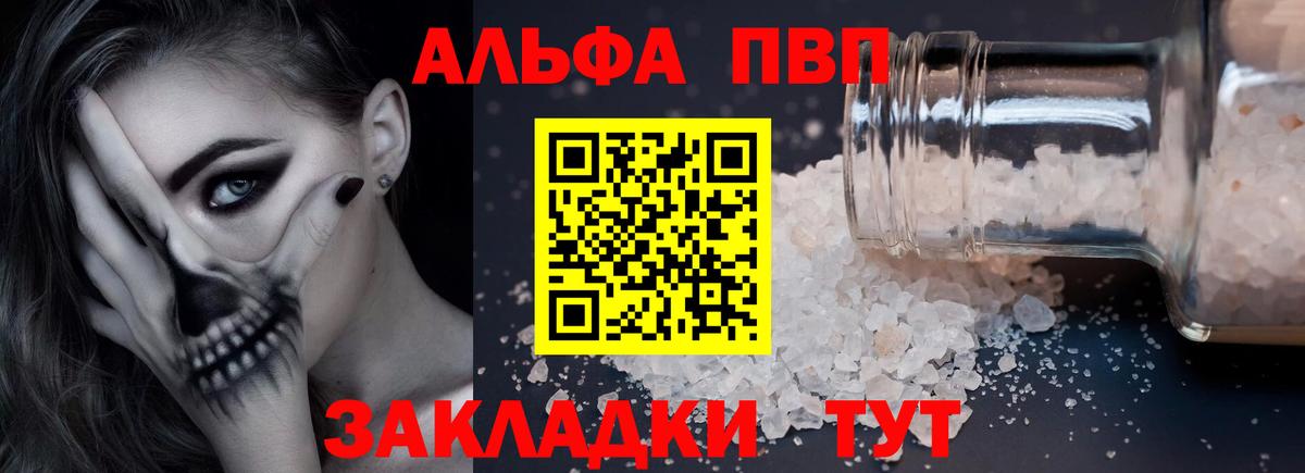 A PVP Crystall Энгельс