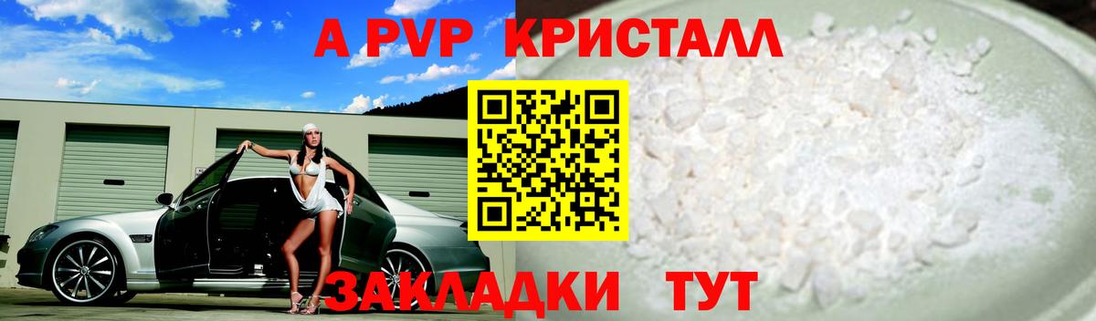 A PVP СК  Alpha PVP мука  Энгельс  Вход с VPN  Alfa_PVP крисы CK 