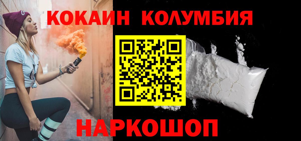 даркнет сайт  COCAIN 99%  Кокаин 98%  Вход с VPN  Энгельс 