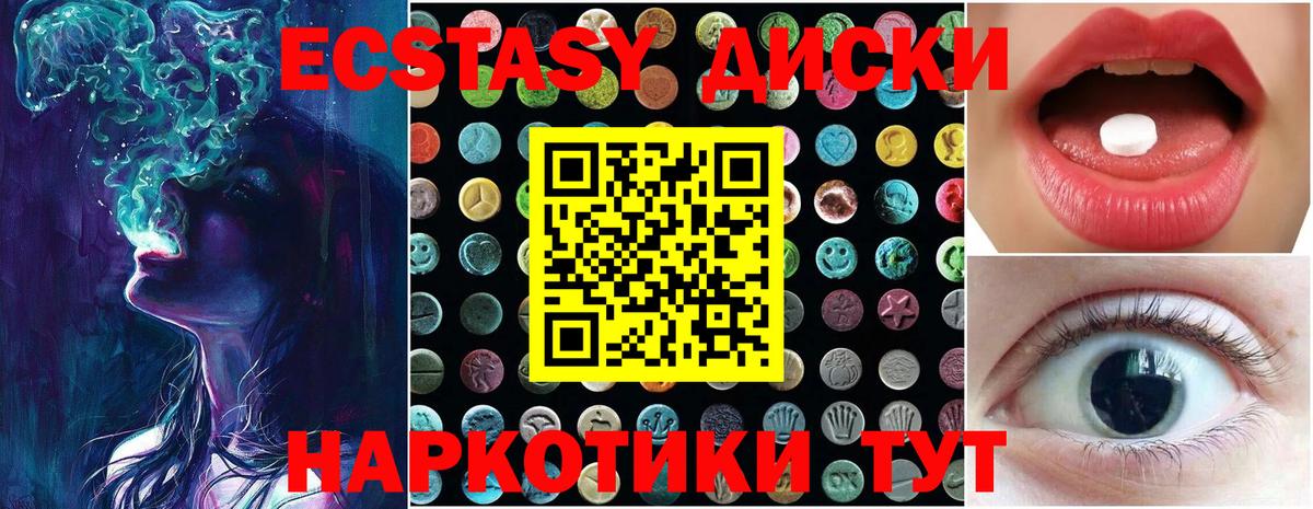 Экстази 99%  Вход с VPN  Энгельс  ЭКСТАЗИ бентли 