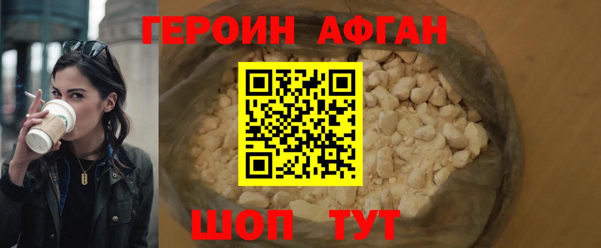 Героин Heroin  Вход с VPN  Энгельс 