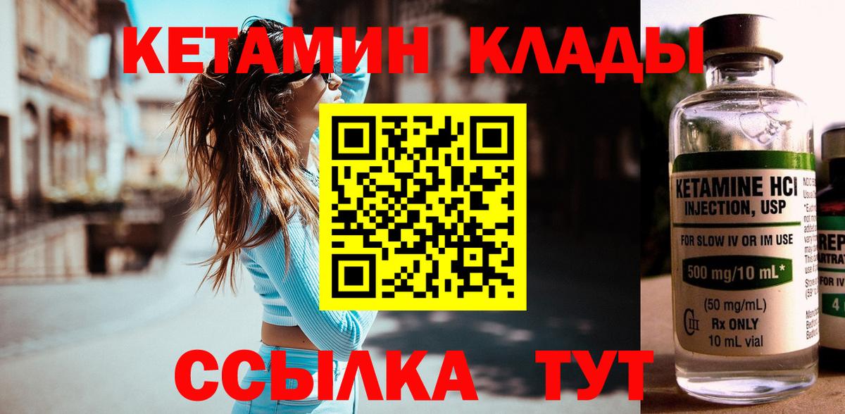 Кетамин VHQ  Кетамин VHQ  Вход с VPN  Энгельс 