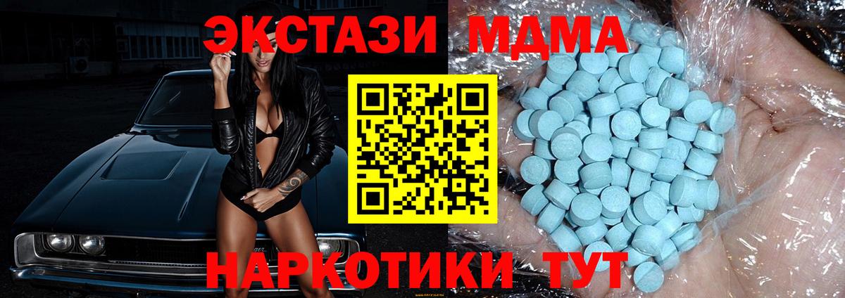 Энгельс  MDMA Molly  МДМА crystal  Вход с VPN 