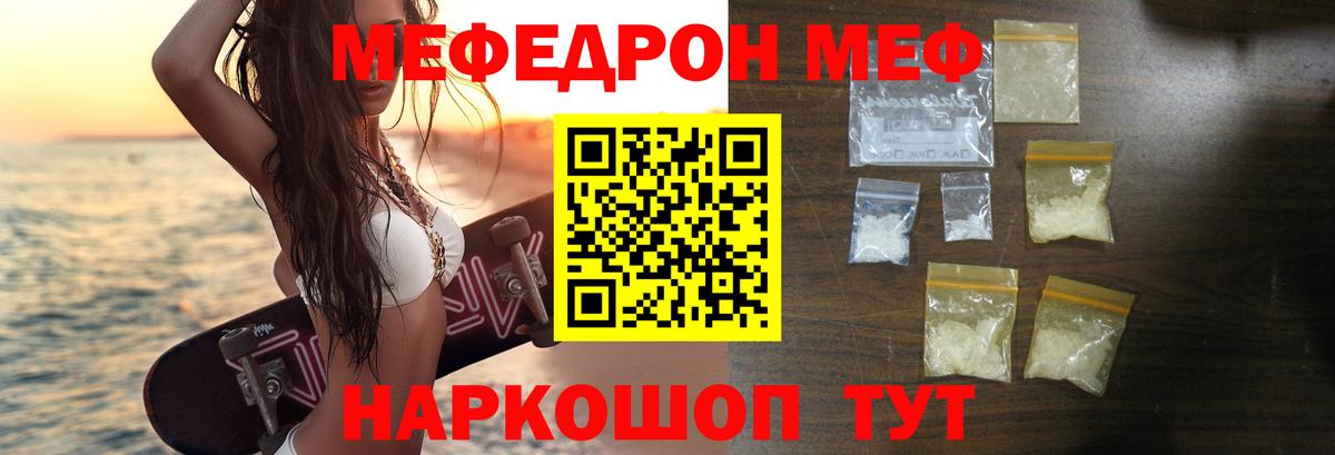 как найти закладки  МЯУ-МЯУ  МЕФ мяу мяу  Энгельс  Вход с VPN  Мефедрон кристаллы 