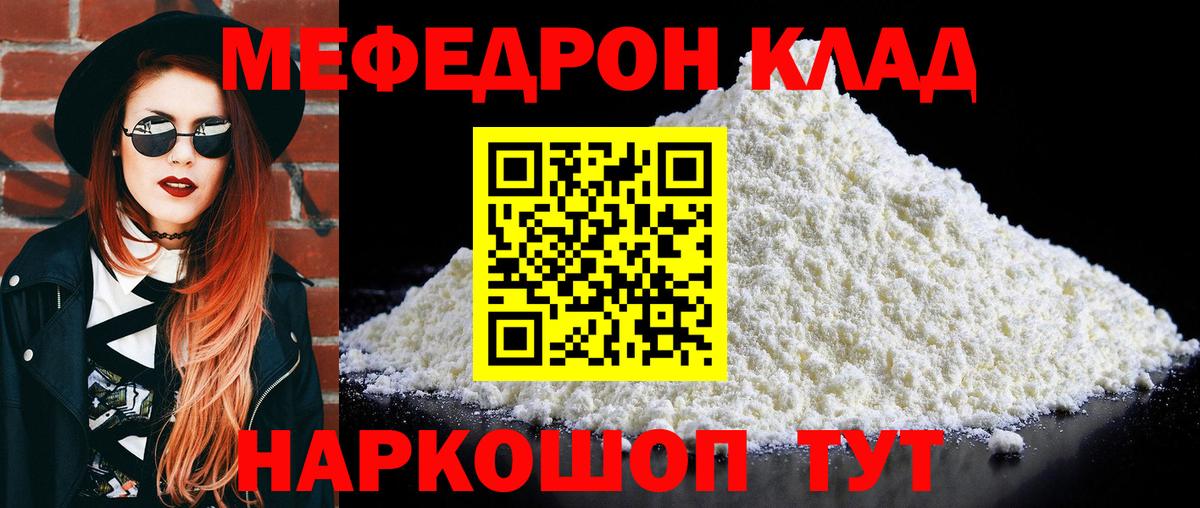МЕФ мука Энгельс