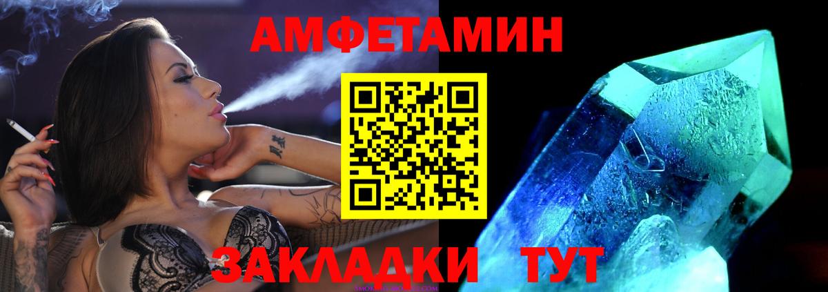 МЕТАМФЕТАМИН  Первитин пудра  Вход с VPN  Первитин пудра  Энгельс 