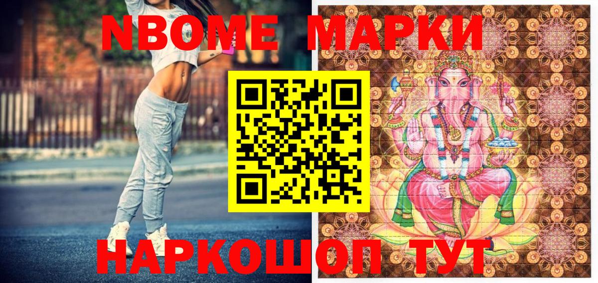 Наркотические марки 1500мкг Энгельс