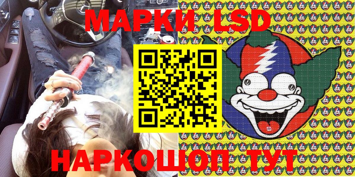 Марки N-bome  Вход с VPN  Энгельс  Марки N-bome 1,5мг 