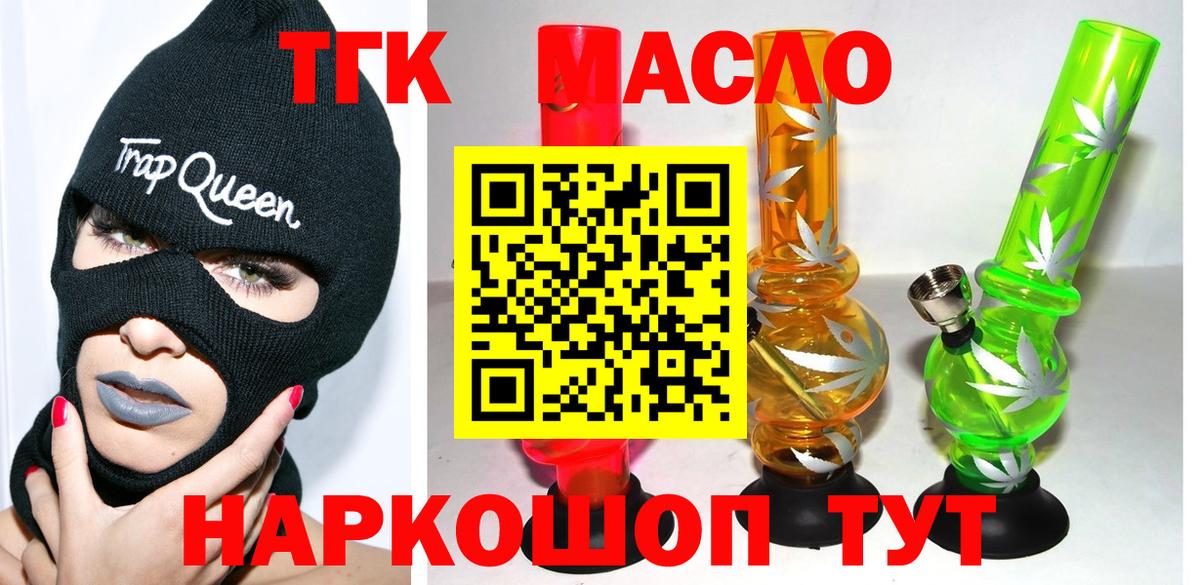 где купить наркотик  Вход с VPN  Энгельс  Дистиллят ТГК вейп 