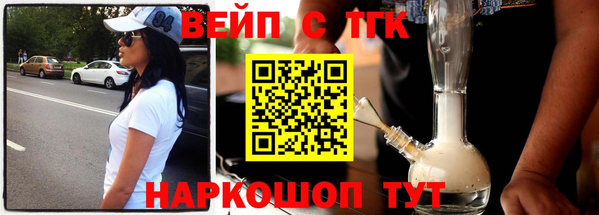 ТГК гашишное масло Энгельс